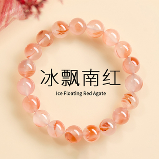正品天然锦鲤冰飘南红手串女款红玛瑙水晶手链红色本命年上岸礼物