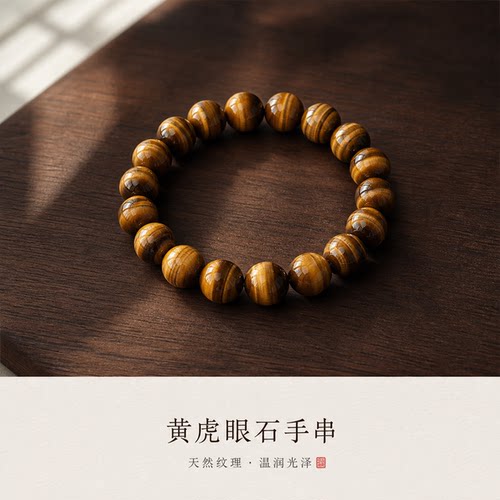 10A级男女天然虎眼石手链手串