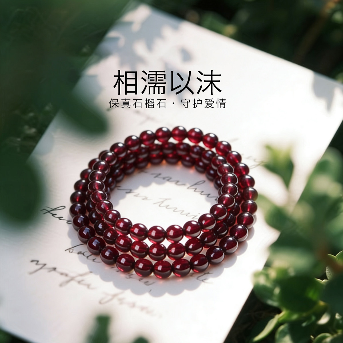 10A石榴石手链女三圈正品多圈酒红色全净体水晶转运散珠手串礼物