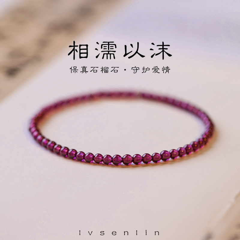 女紫牙乌石榴石纯天然手串手链