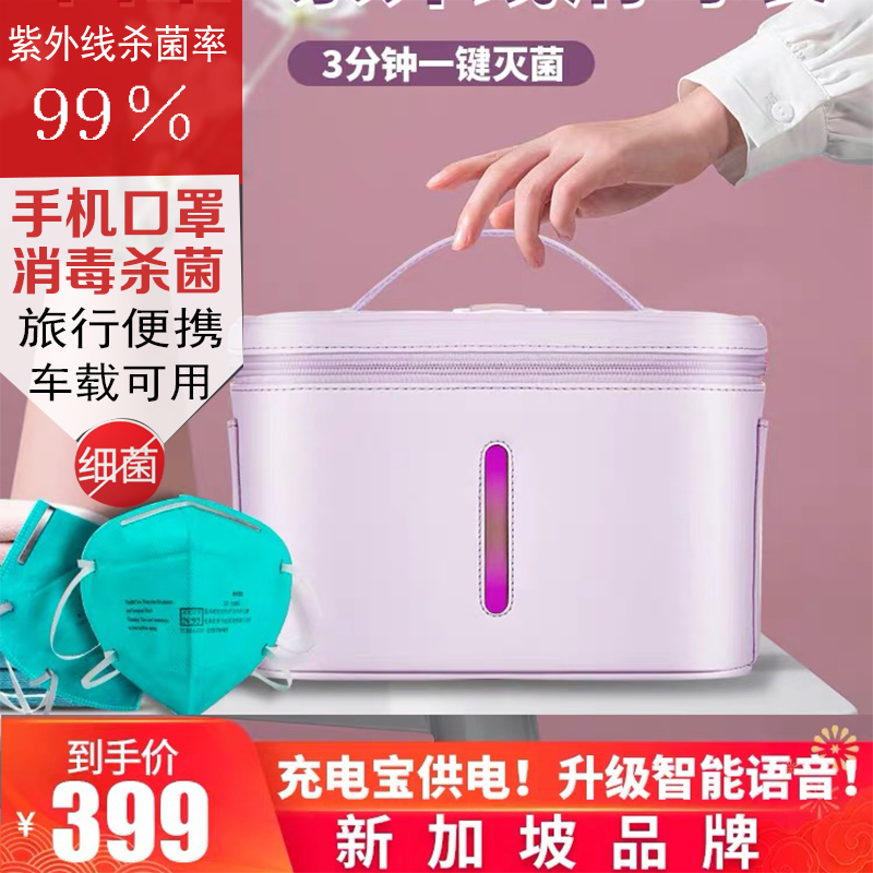 内裤内衣消毒袋口罩紫外线杀菌包器手机短裤家用小型内衣裤消毒机在类目 生活电器, 其它生活家电, 解毒/活氧机中 - 来自Buy2taobao.com提供专业的淘宝代购服务