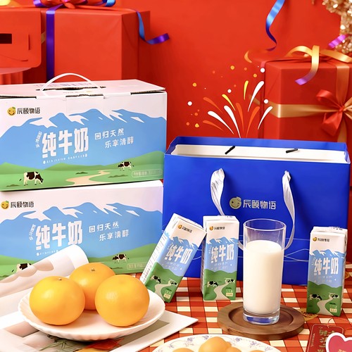 辰颐物语纯牛奶新疆原产地牛奶