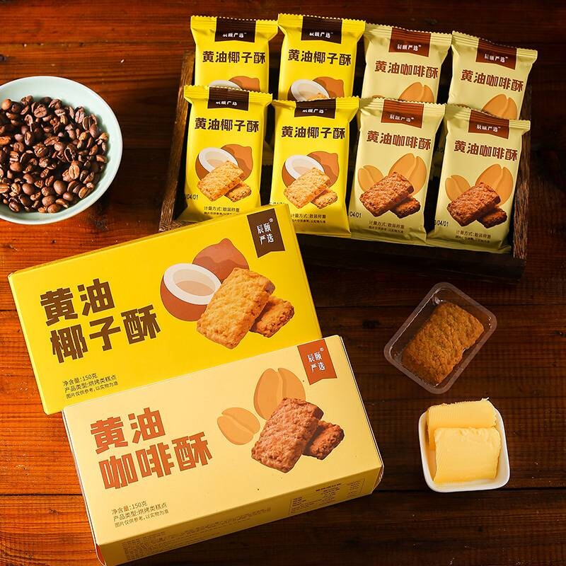 广东特产黄油椰子饼休闲零食传统糕点食品150g*2盒点心小吃椰蓉酥