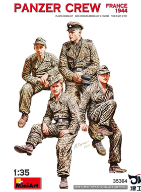 津卫模谷 Miniart 35364 1/35 法国坦克兵乘员兵人1944 拼装模型