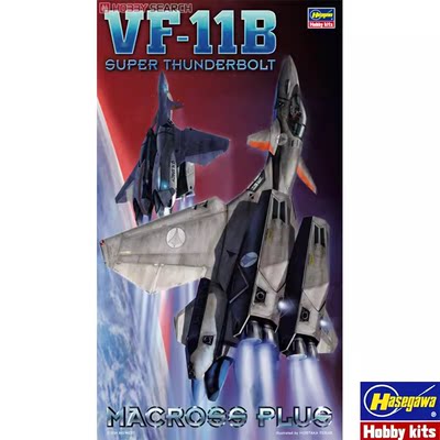 长谷川拼装模型超时空要塞VF-11B