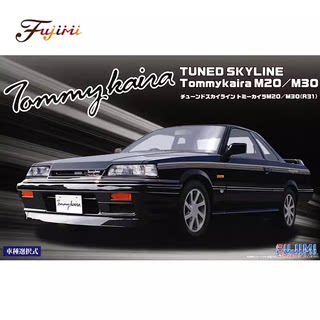 津卫模谷 富士美04703 1/24 Tuned Skyline Tommy Kayla M20/M30