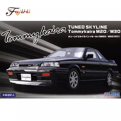 富士美拼装汽车模型TunedSkyline