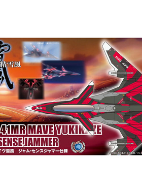 津卫模谷 PLATZ SSY-7S 1/44 战斗妖精雪风FFR-41MR JAM拼装模型