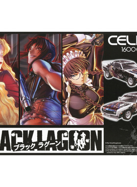 津卫模谷 青岛社 20129 1/24 丰田TA22 CELICA 1600GT黑礁 拼装