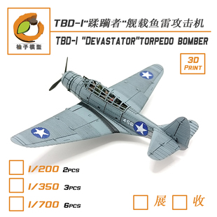 津卫模谷 柚子YZ-015 TBD 蹂躏者鱼雷轰炸机约克企业 拼装模型