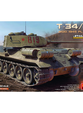 津卫模谷 MiniArt 37065 1/35 T-34/85 Mod.1945Plant112型带内购