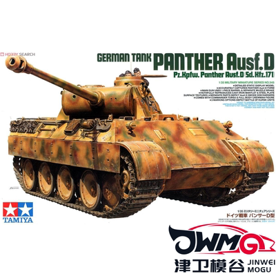 田宫豹式D型坦克拼装模型