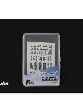 津卫模谷 Lanbo 48103 3D彩色座舱仪表  F-14A战斗机改件适配田宫