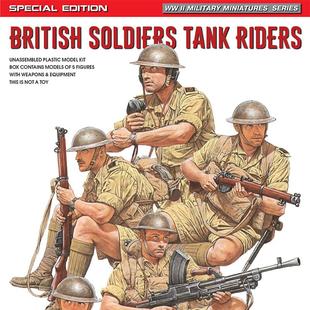 津卫模谷 MiniArt 35299 1/35 英国坦克搭乘步兵 拼装士兵模型