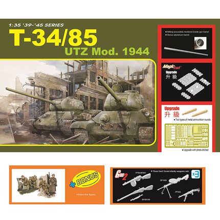 津卫模谷 威龙6203 1/35 T-34/85坦克UTZ 1944年型 拼装坦克模型