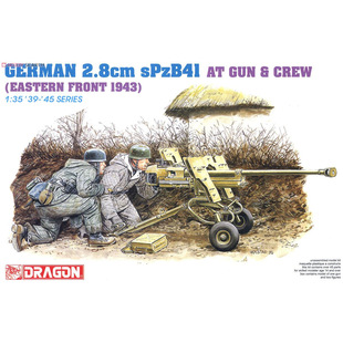 津卫模谷 威龙 6056 1/35 德 2.8cm sPzB 41 反坦克炮 附炮兵组