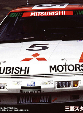 津卫模谷 富士美 04689 1/24 三菱 Starion TURBO INTER TEC 85