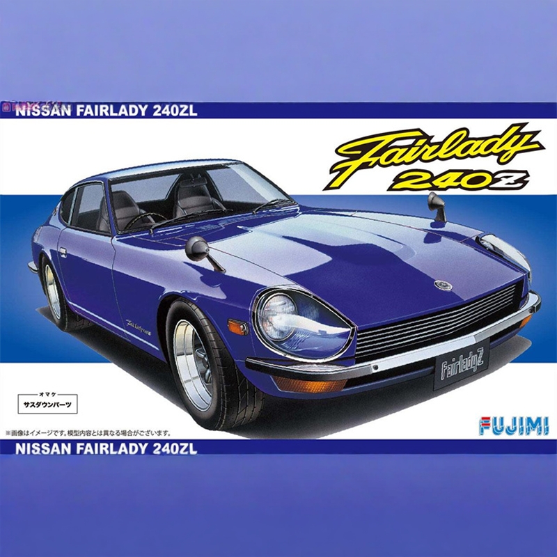 NissanFairlady拼装车模型富士美