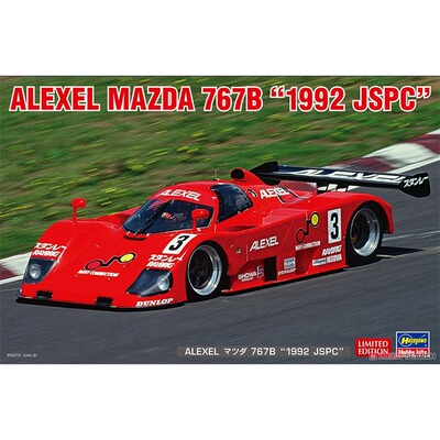 长谷川马自达拼装汽车模型