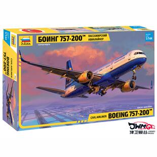 津卫模谷 红星/ZVEZDA 7032 1/144美国波音Boeing 757-200 客机