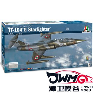 津卫模谷 意大利ITALERI 2509 1/32 TF-104 G 星式战斗机拼装模型
