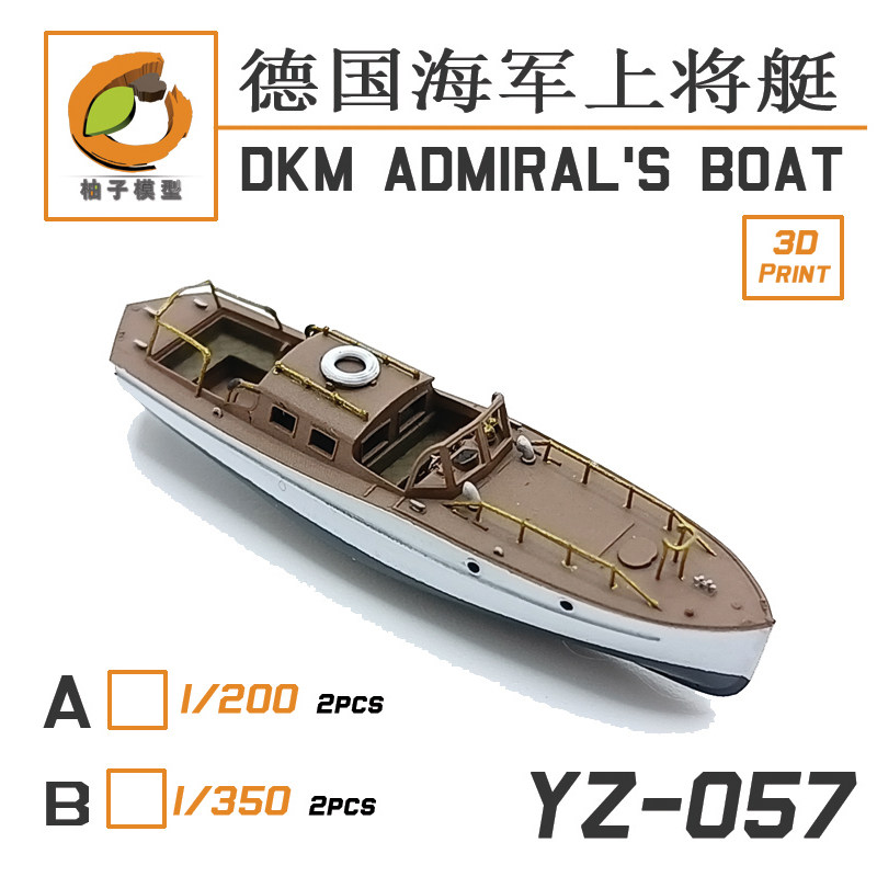 津卫模谷 柚子YZ-057B 1/350德国海军舰载小艇 上将艇 拼装模型