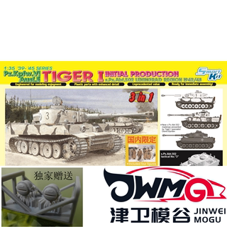 津卫模谷 威龙6600 1/35德 虎I 坦克极初期型 第502重装甲营 限定