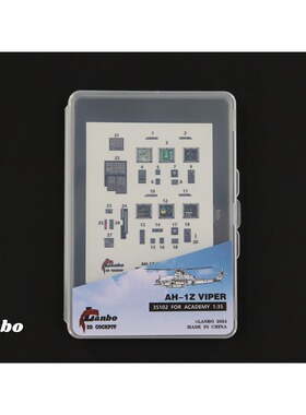 津卫模谷 Lanbo35102 1/35 3D彩色座舱仪表AH-1Z直升机适配爱德美