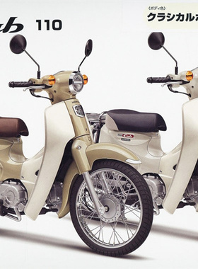 津卫模谷 富士美14200 1/12 本田Super Cub110 经典白 免胶预上色