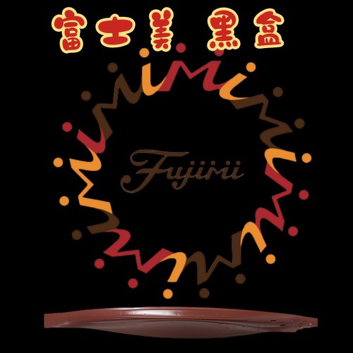 富士美黑盒系列拼装模型