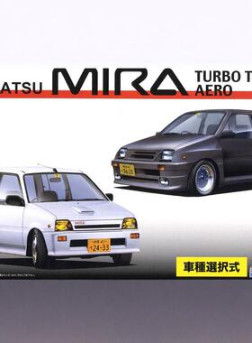 津卫模谷 富士美 04637 1/24 大发 Mira Turbo TR-XX/Aero 拼装