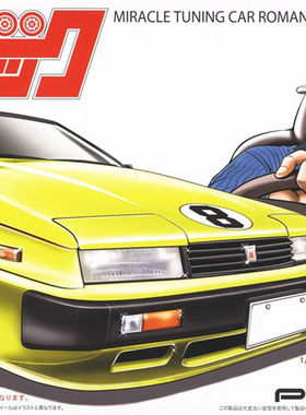 津卫模谷 富士美 18582 1/24 Yoroshiku Mechadoc 五十铃赛车模型