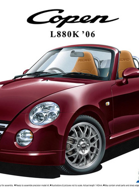 津卫模谷 青岛社05829 1/24 DAIHATSU L880K Copen Ultimate '06