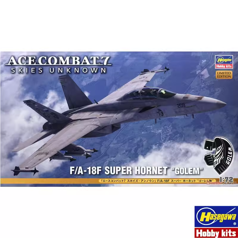 津卫模谷 长谷川52756 1/72皇牌空战 F/A-18F 超级大黄蜂拼装模型