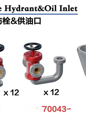 津卫模谷 要塞 70043 1/700 舰船通用航母消防栓&供油口 拼装模型