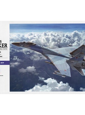 津卫模谷 长谷川01574 1/72俄罗斯 Su-35S 侧卫 战斗机 拼装模型