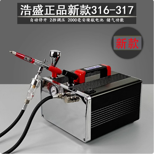 浩盛气泵上色喷漆模型彩绘手办