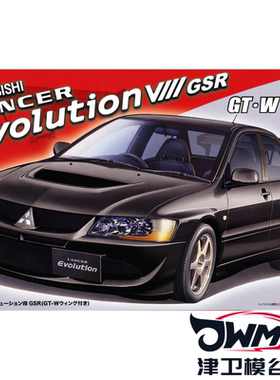 津卫模谷 富士美04787 1/24三菱Lancer Evolution VIII GT-W尾翼