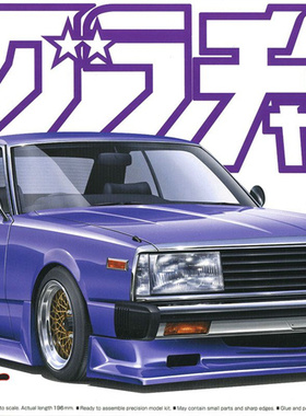 津卫模谷 青岛社04706 1/24日产SKYLINE HT 2000 TURBOGT-E/S车模