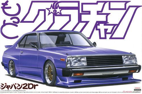 青岛社日产2000GT-E/S拼装模型