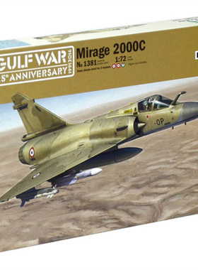 津卫模谷 意大利ITALERI 1381 1/72 幻影MIRAGE 2000C战斗机 拼装