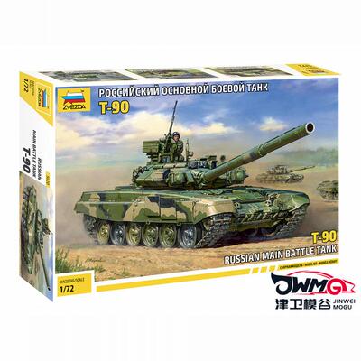 俄罗斯T-90坦克拼装战车ZVEZDA