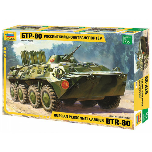 ZVEZDA俄罗斯装甲运输车BTR-80