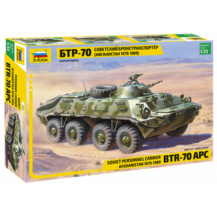 津卫模谷 红星/ZVEZDA 3557 1/35俄BTR-70重型轮式装甲车拼装模型