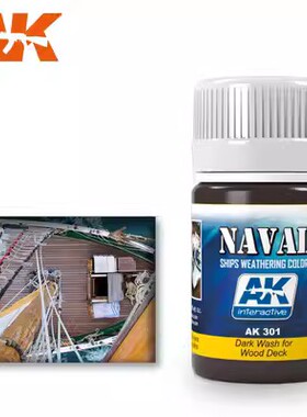 津卫模谷 西班牙 AK301 木甲板深色渍洗液 35ml 拼装模型旧化