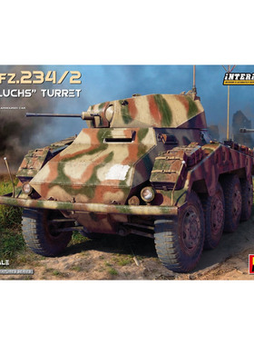 津卫模谷 MiniArt 35416 1/35 Sd.Kfz.234/2轮式装甲车炮塔带内购