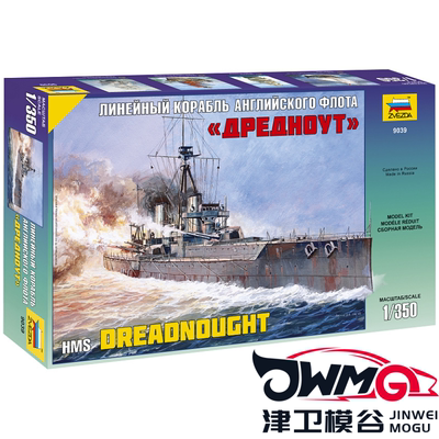 ZVEZDA拼装模型无畏号战列舰