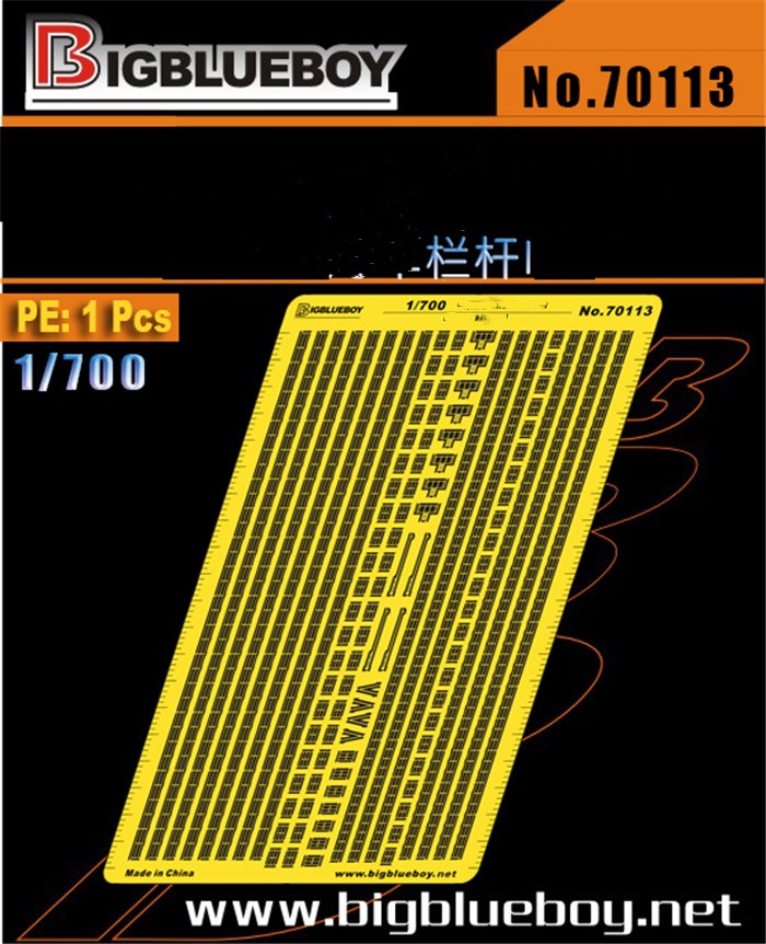 bigblueboy拼装舰船模型R系列