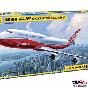 津卫模谷 红星 ZVEZDA7010 1/144波音 Boeing 747-8客机 拼装模型