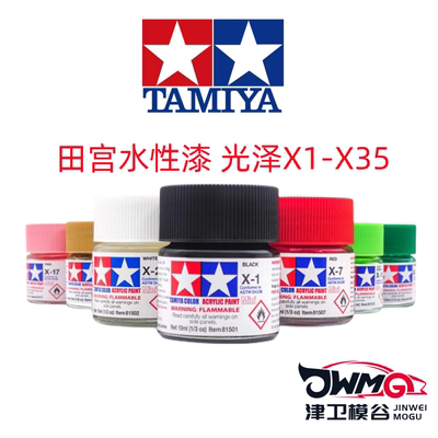 田宫光泽亮光水性漆模型油漆